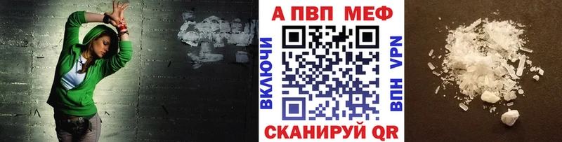 A PVP Соль Вышний Волочёк