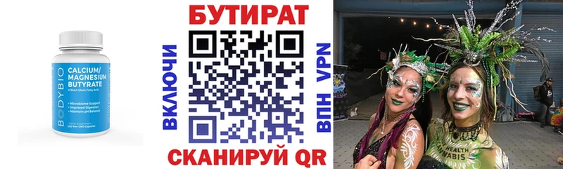 БУТИРАТ BDO 33% mega вход Вышний Волочёк