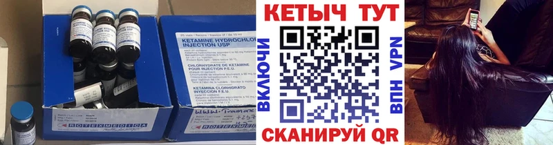 Кетамин ketamine  магазин продажи   Вышний Волочёк 