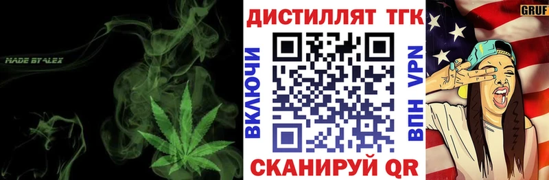 Дистиллят ТГК THC oil  что такое   Вышний Волочёк 